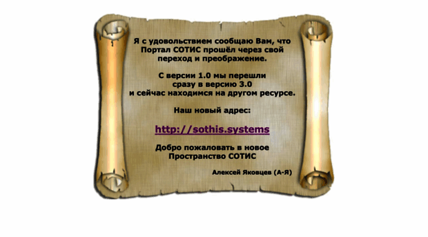 sothisweb.ru