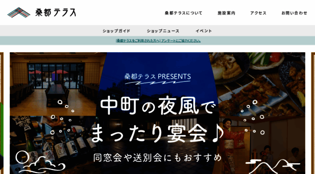 sototerrace.com