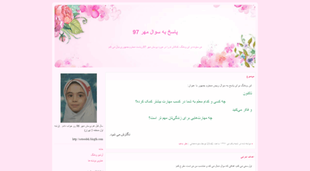 sotoudeh.blogfa.com