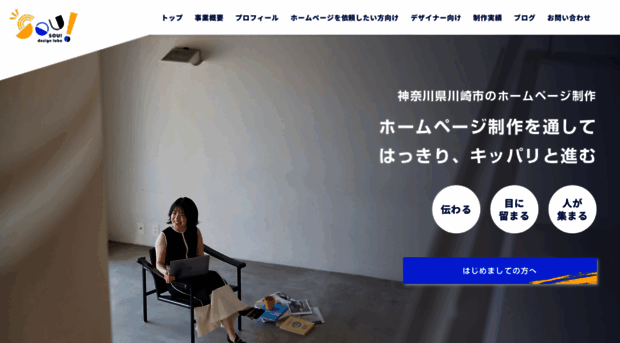 sou-design-labo.com