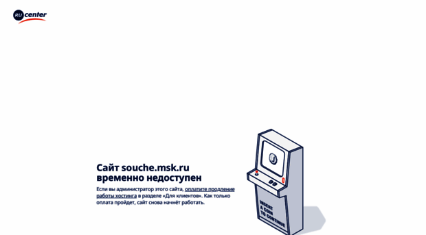 souche.msk.ru