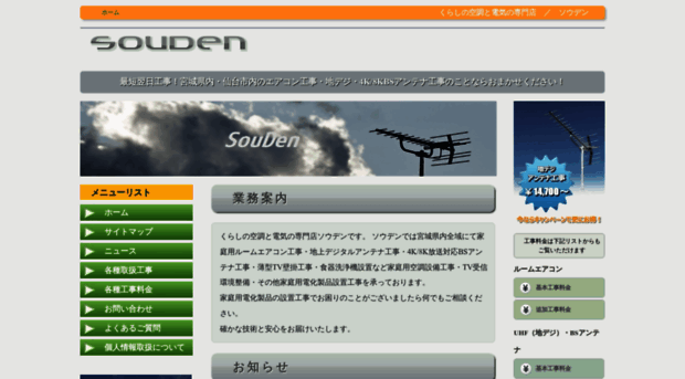 soud-en.com