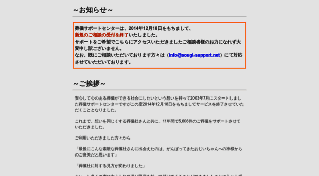 sougi-support.net
