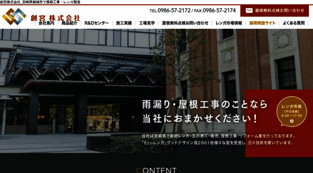 sougoo.co.jp