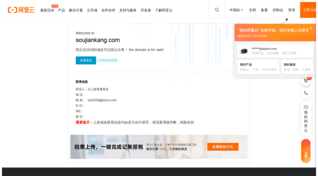 soujiankang.com