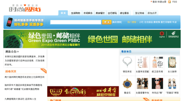 soujie.yznews.com.cn