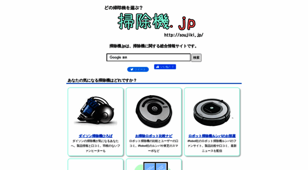 soujiki.jp