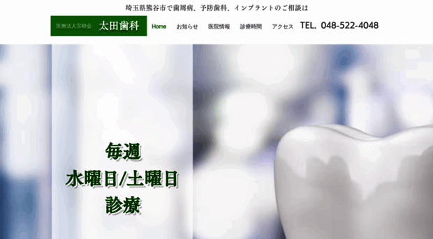 soujukai-oota-clinic.com