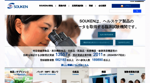 souken-lab.co.jp