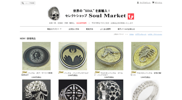 soul-market.net