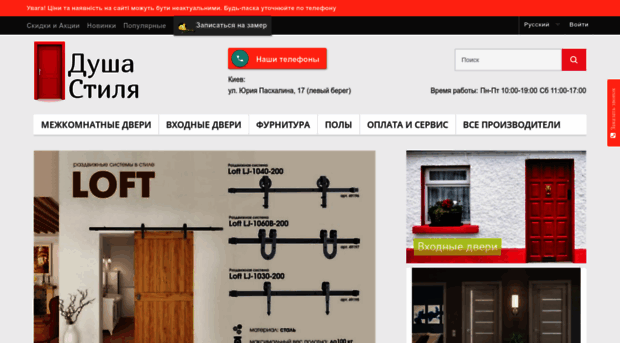 soul-style.com.ua