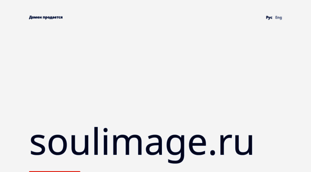 soulimage.ru