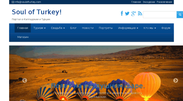 soulofturkey.com