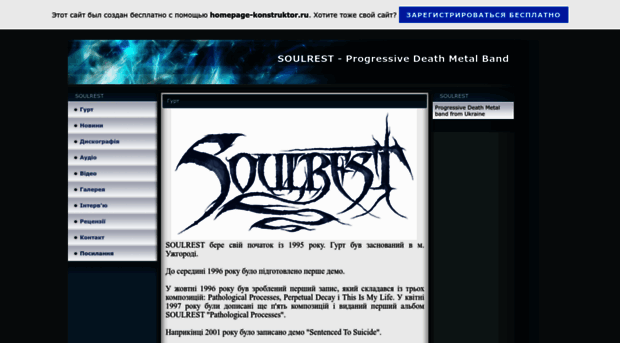 soulrest.ru.gg