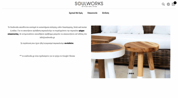 soulworks.gr