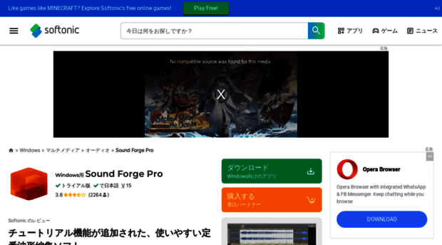 sound-forge-audio-studio.softonic.jp