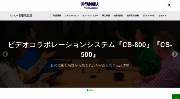 sound-solution.yamaha.com