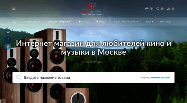 sound-systems.ru