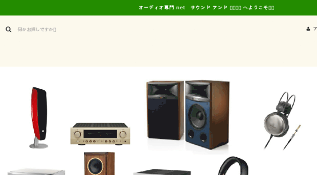 soundandcafe-audio.net