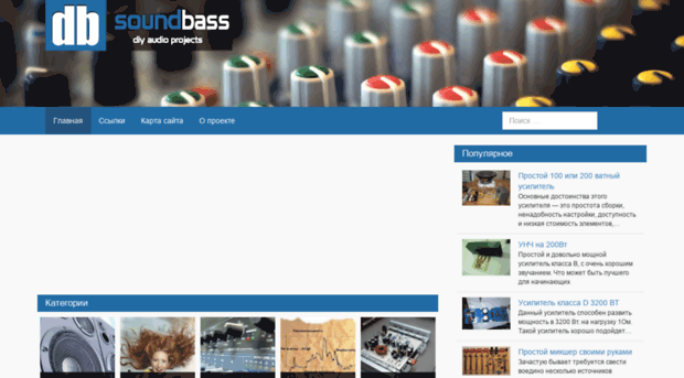 soundbass.org.ua