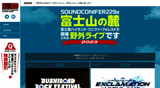 soundconifer229.com