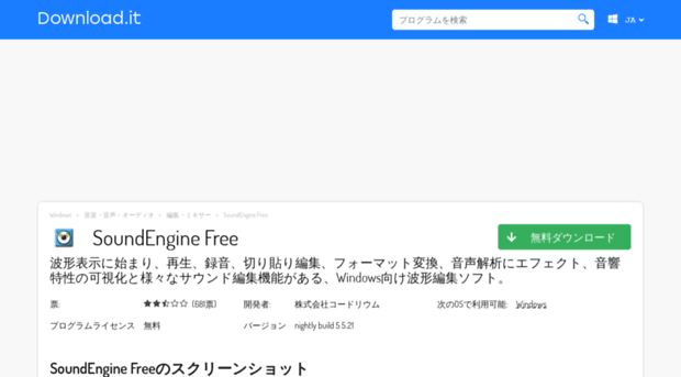 soundengine.apportal.jp