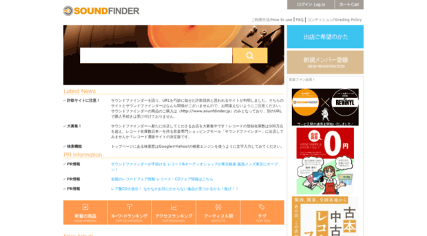 soundfinder.jp