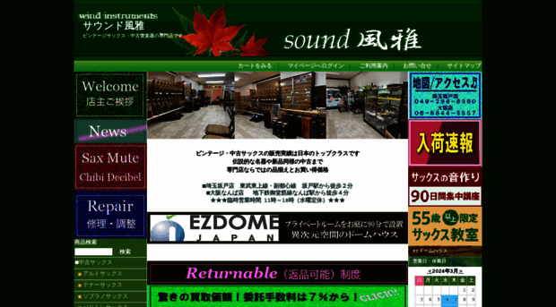 soundfuga.jp