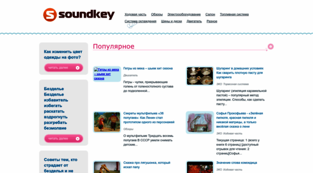soundkey.ru