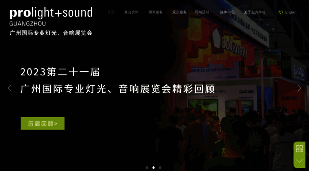 soundlight.cn