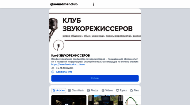 soundmanclub.ru