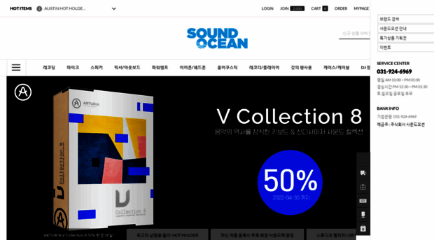 soundocean.co.kr