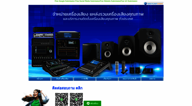 soundprogroup.com