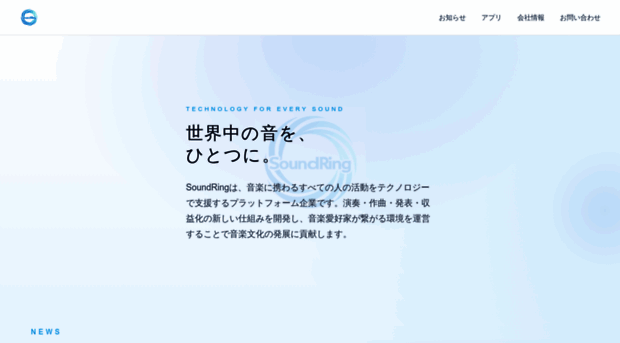 soundring.net