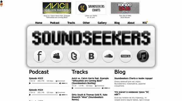 soundseekers.ru