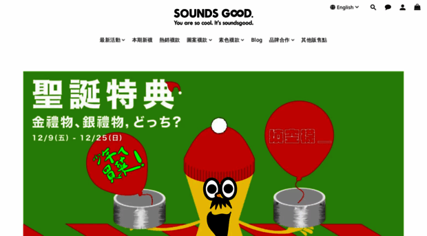 soundsgood.com.tw