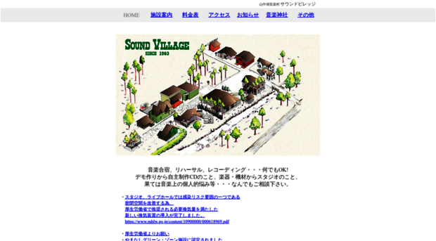 soundvillage.co.jp