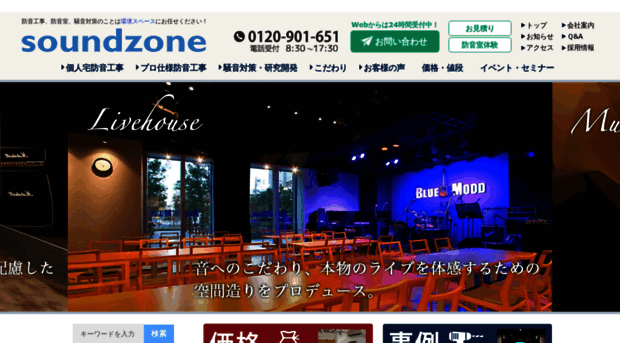 soundzone.jp