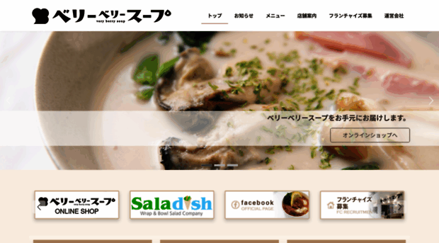 soup-innovation.co.jp