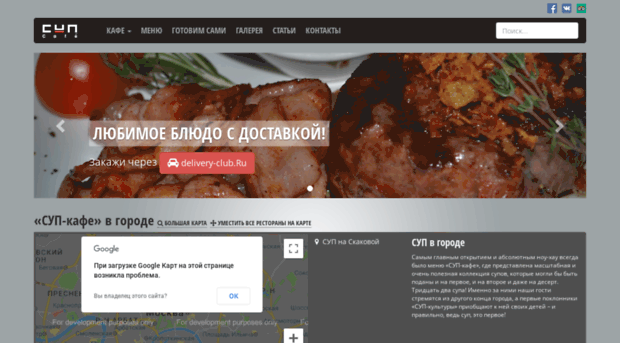 soupcafe.ru