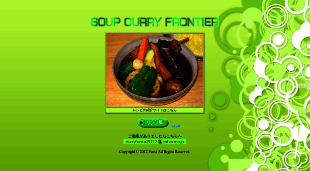 soupcurryfrontier.info