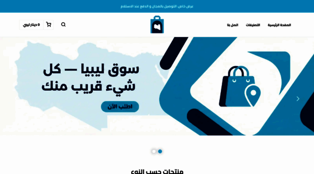 souq-libya.com