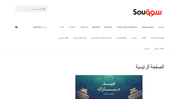 souq2day.com