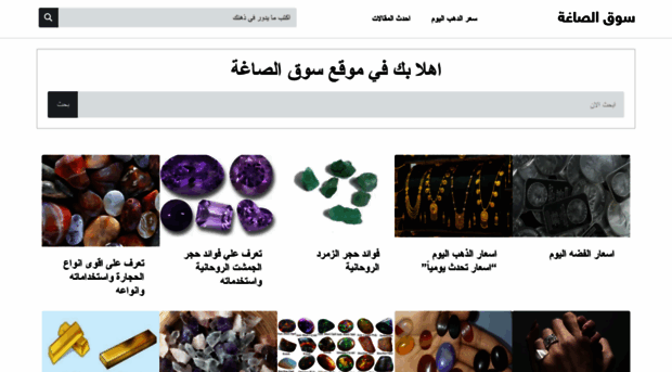 souqisagha.com