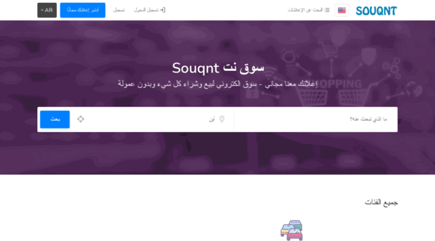 souqnt.com