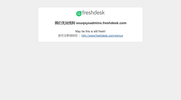 souqsysadmins.freshdesk.com