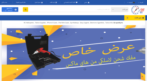 souqtime.com