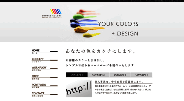 source-colors.net