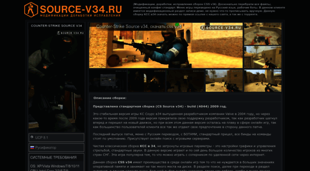 source-v34.ru
