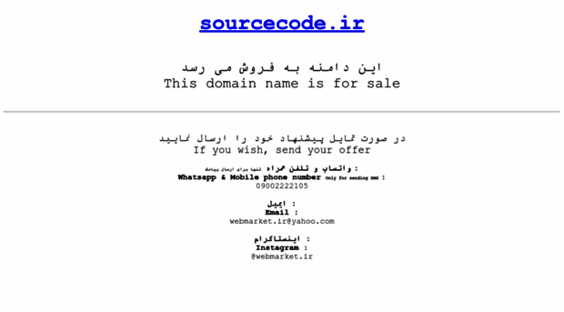 sourcecode.ir